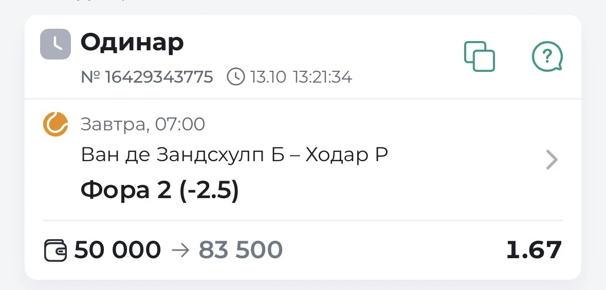 ✔️БЕСПЛАТНЫЙ ПРОГНОЗ ГОТОВ!!!