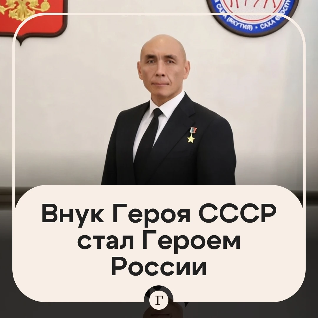 Участнику СВО присвоили звание Героя России. Его дедушка герой Советского Союза.