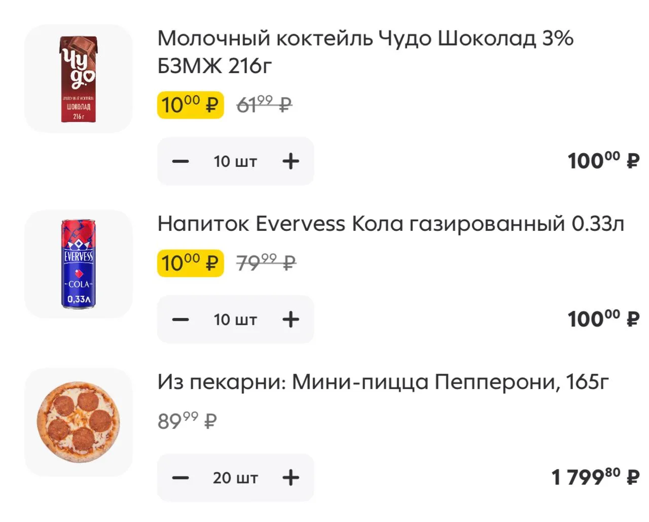 5️⃣Пятерочка