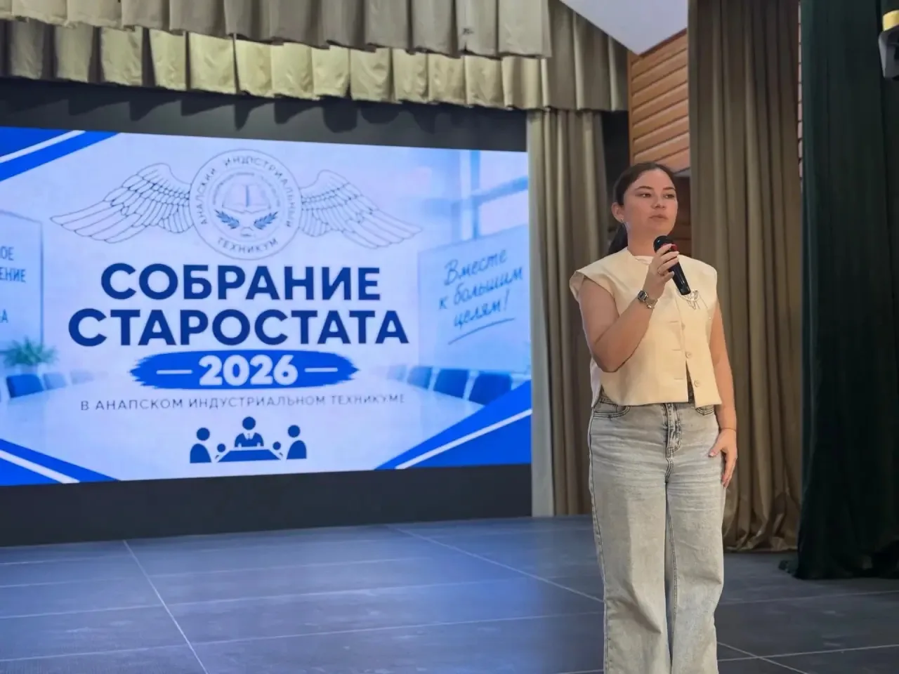 📌 Сегодня состоялся старостат!