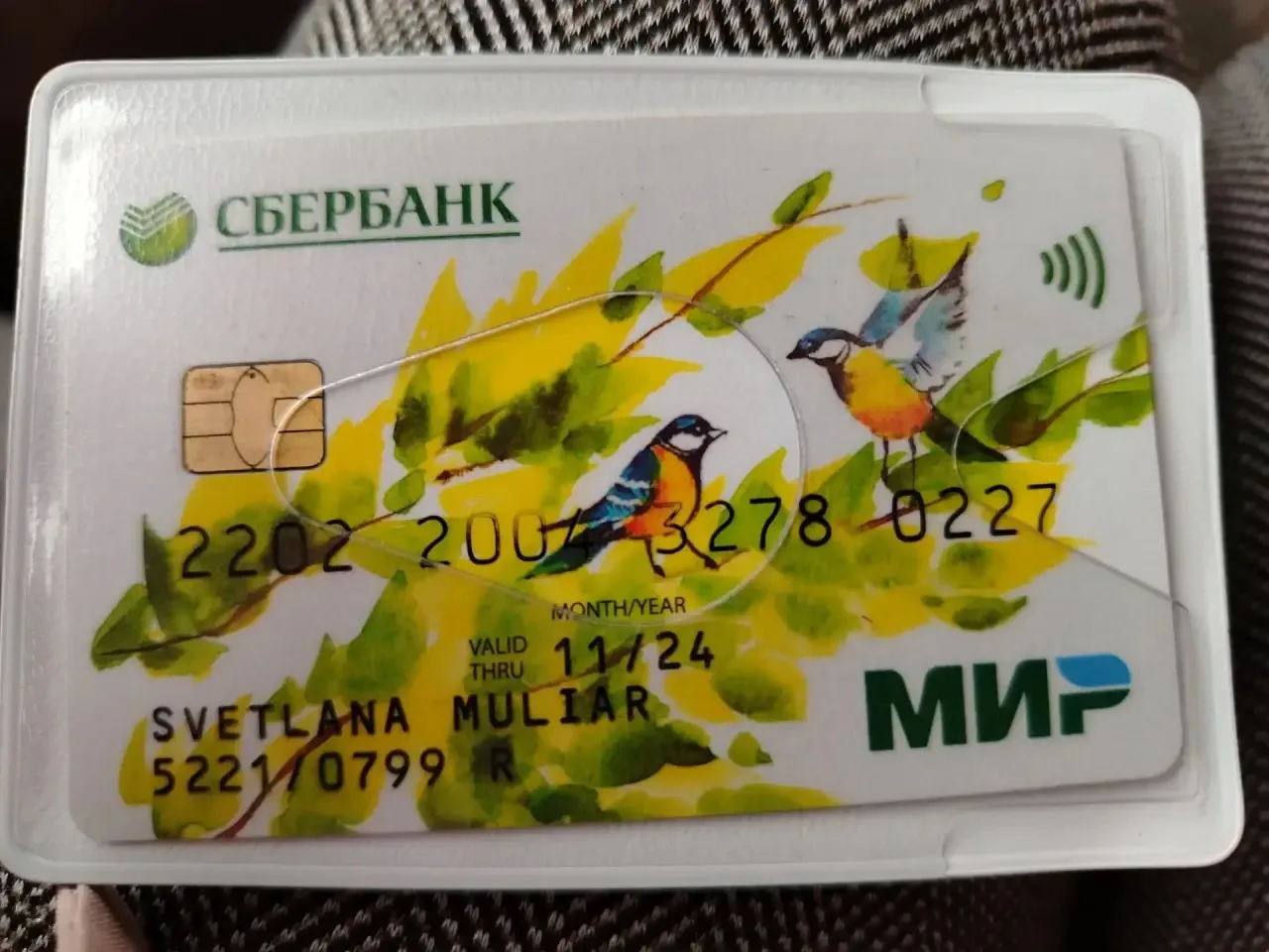 Найдена карта. Звонить по тел.