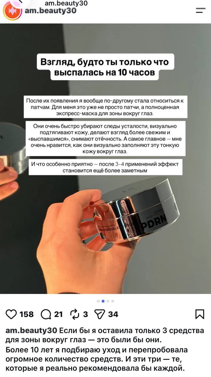 Мои последние #бьютискрины
