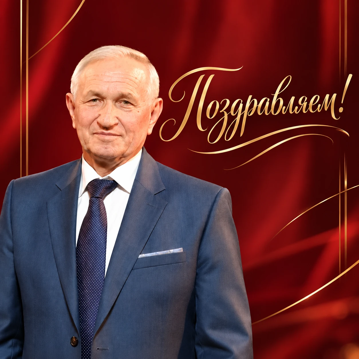 🎉 Астраханский государственный ансамбль песни и танца поздравляет своего директора и х...