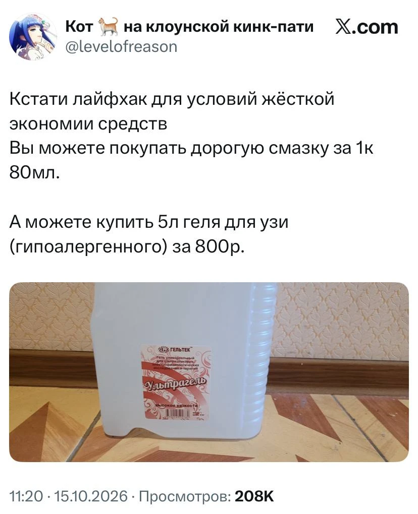 В соцсетях нашли лайфхак для экономии на...сексе