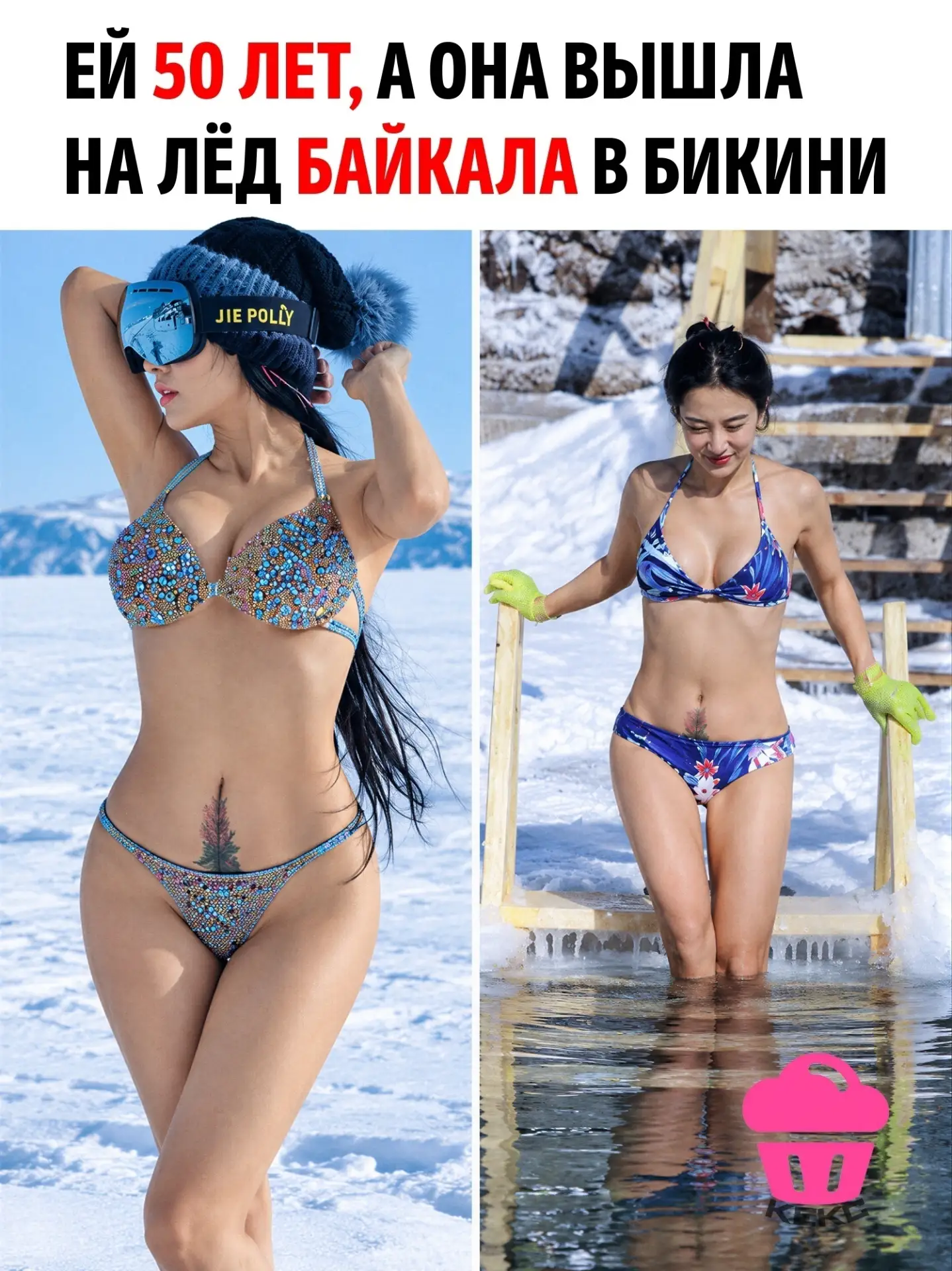 В 2018 году 50-летняя китаянка Лю Елин отправилась к замёрзшему Байкалу и устроила там ...