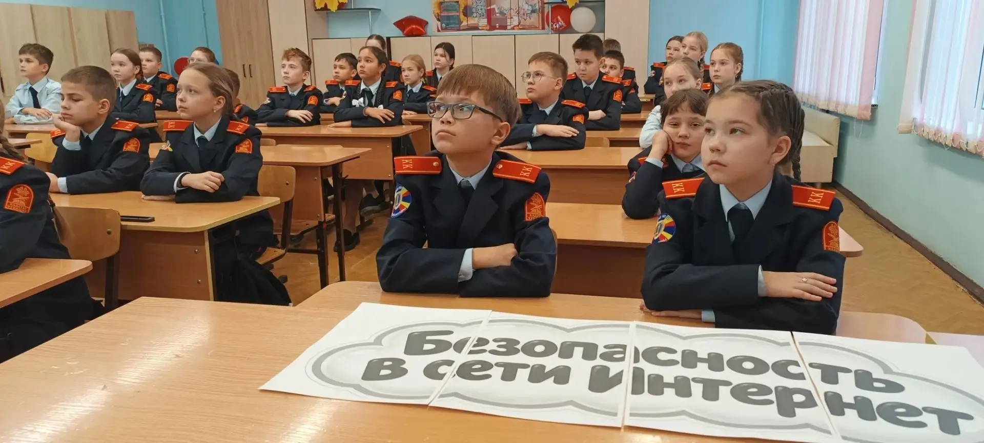 «Безопасность в сети: кадеты 5 класса знают, как защитить свои данные»