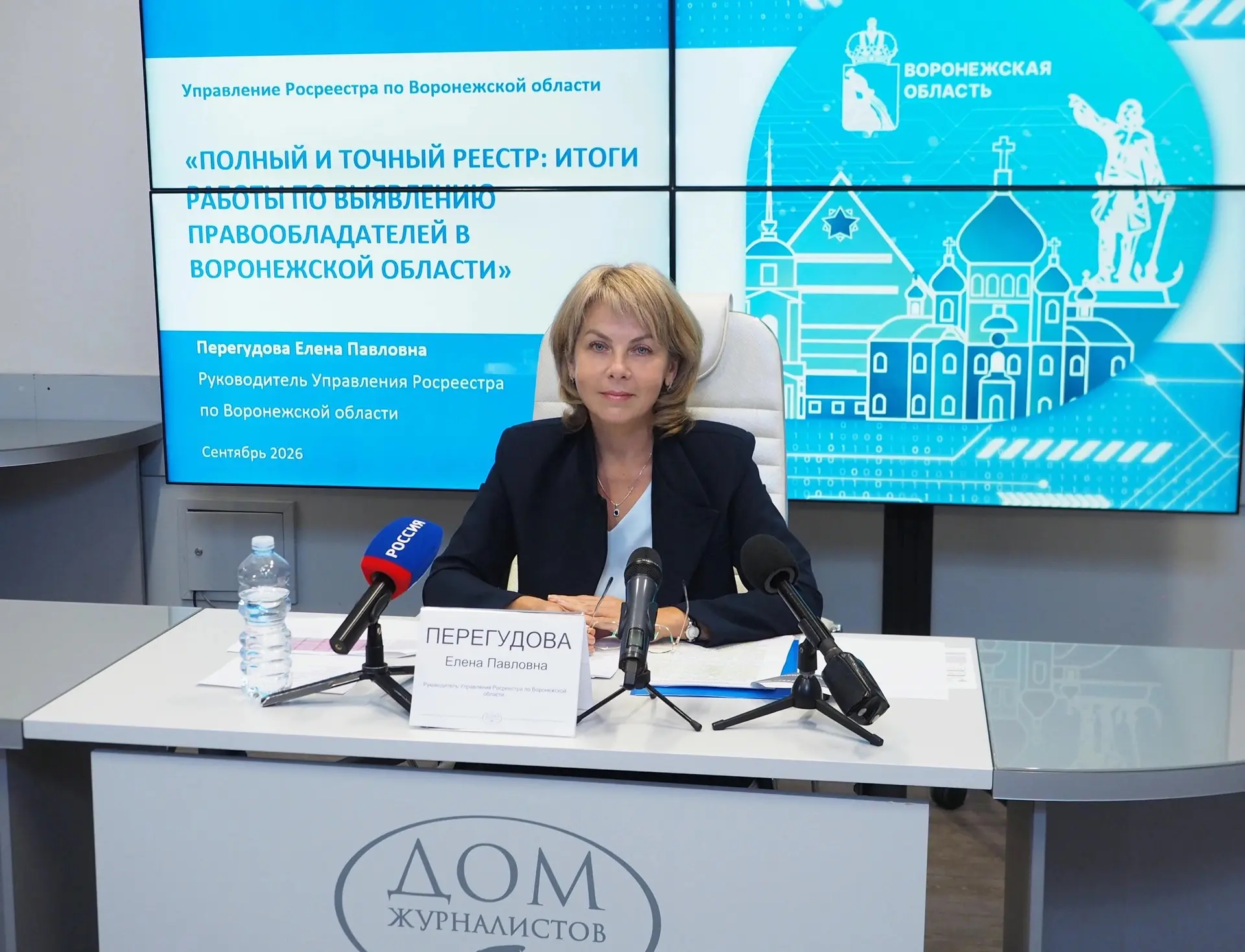 В Доме журналистов прошёл брифинг о формировании полного и точного реестра недвижимости...