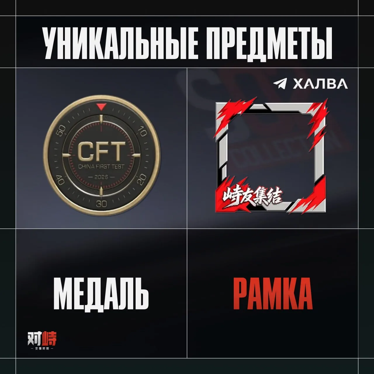 🇨🇳Китайская версия Standoff 2 вышла в открытую бету!