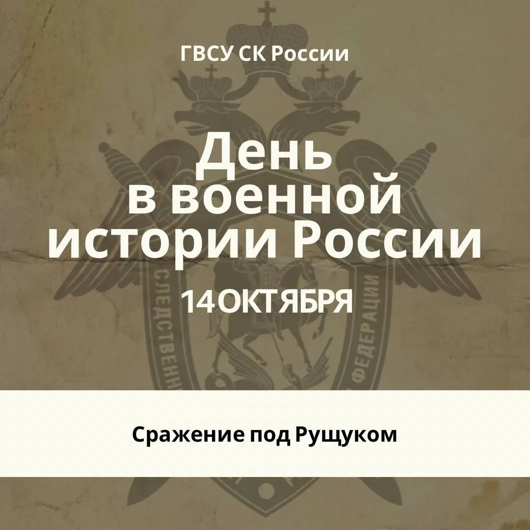 🗓Памятная дата военной истории Отечества