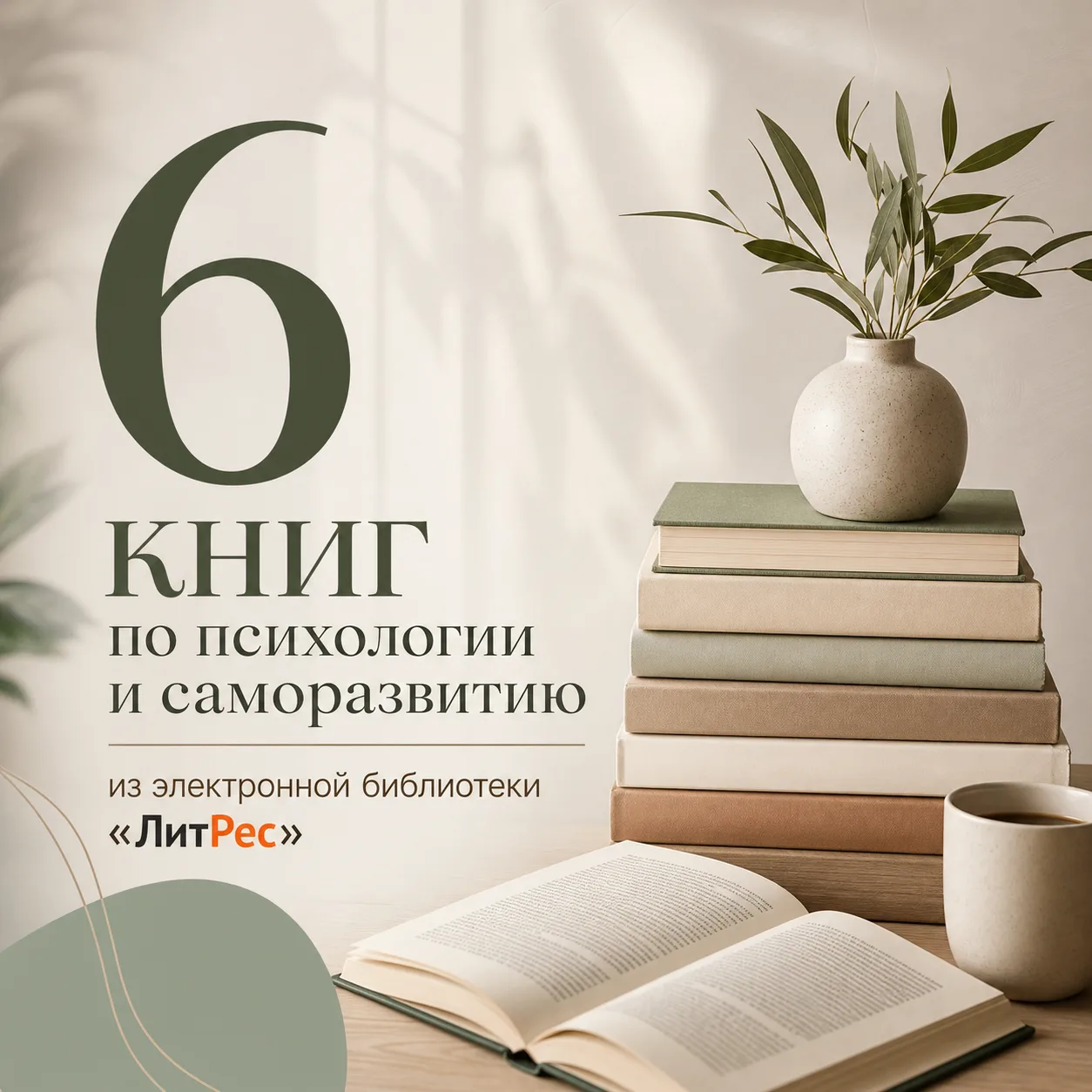 Как перестать откладывать дела, лучше понимать себя и не срываться? Собрали 6 книг по п...