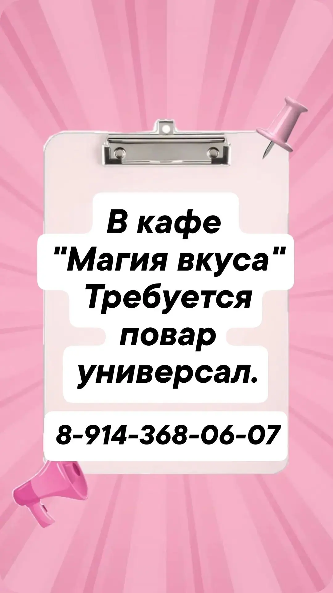 🟢ОТКРЫТА ВАКАНСИЯ