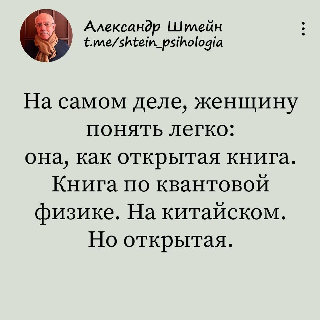Александр Штейн