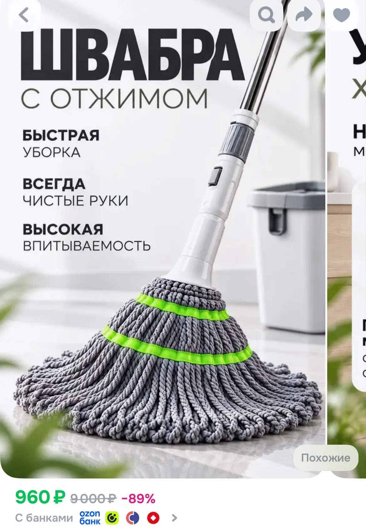 1. https://ozon.ru/p/o4842484