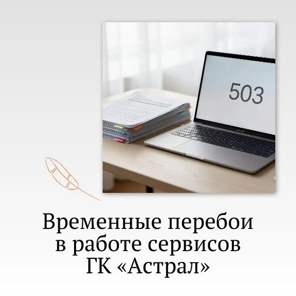 Уважаемые клиенты!
