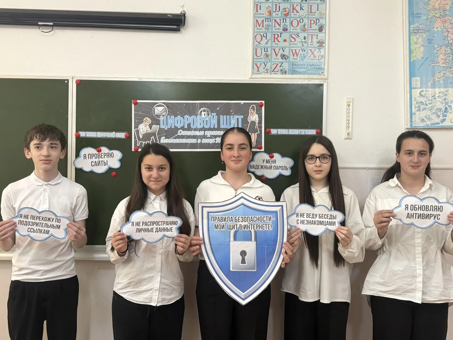 📢 В 8-х классах прошла важная беседа: «Цифровой след: что останется в сети навсегда?»