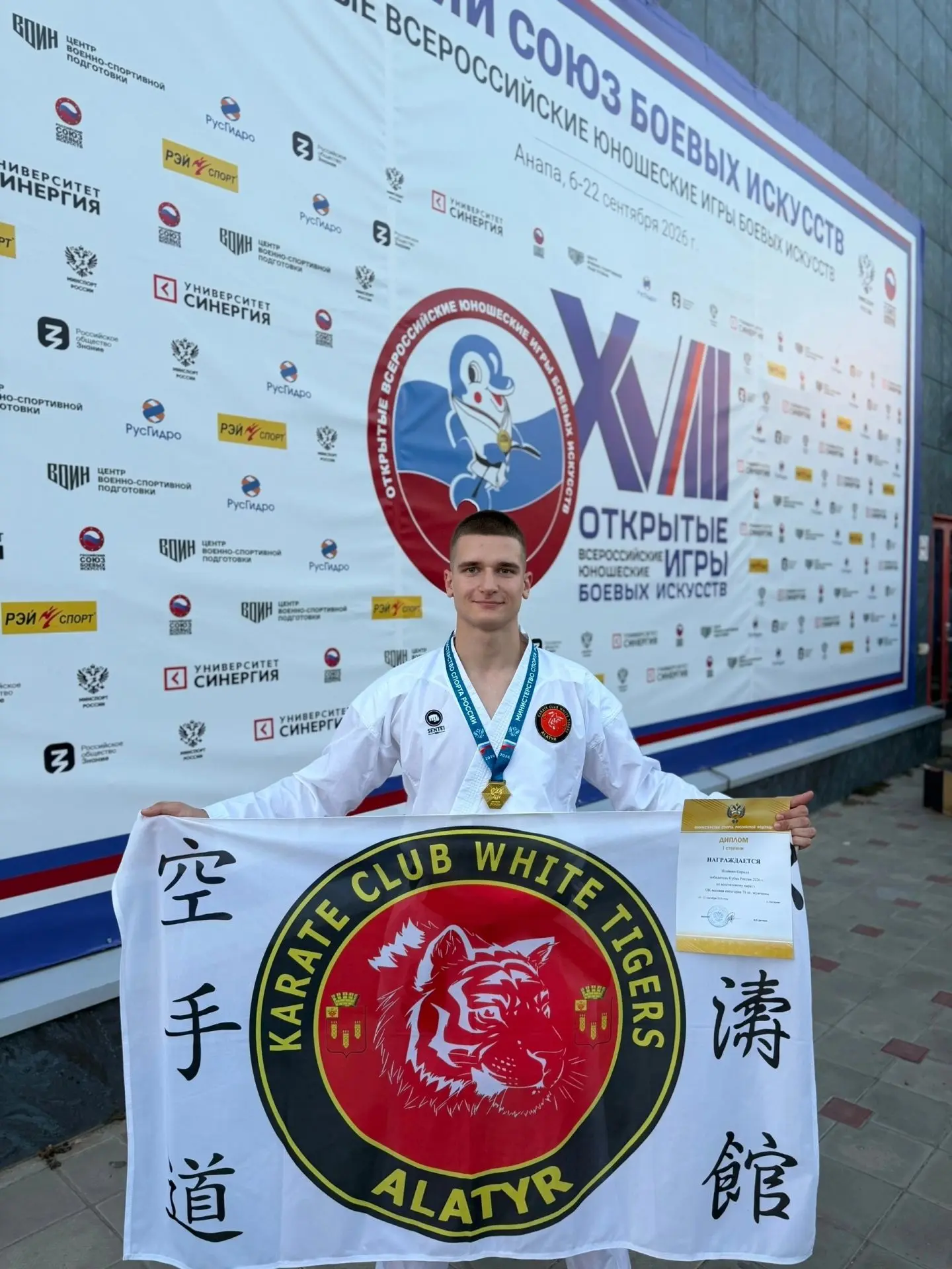 👏 Алатырец, трёхкратный чемпион мира по каратэ Кирилл ИСАЙКИН выиграл две золотые меда...