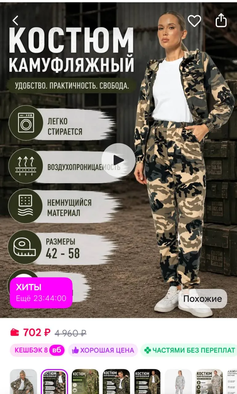 https://www.wildberries.ru/catalog/1060006389/detail.aspx