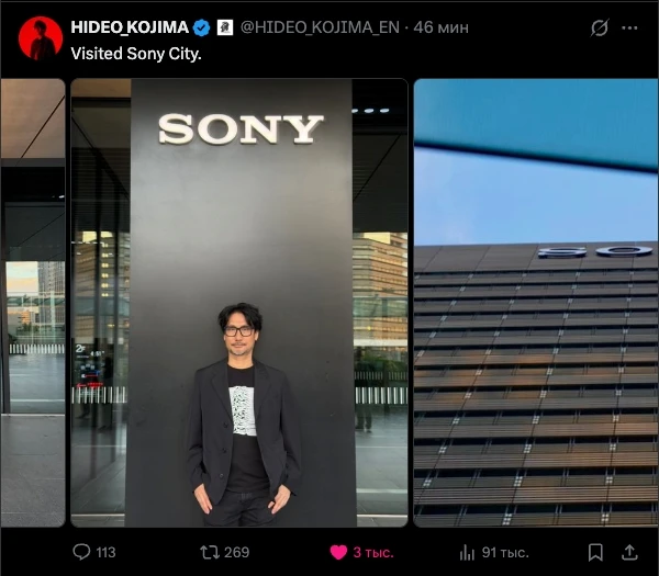 👀 Хидео Кодзима сходил по делам к Sony.