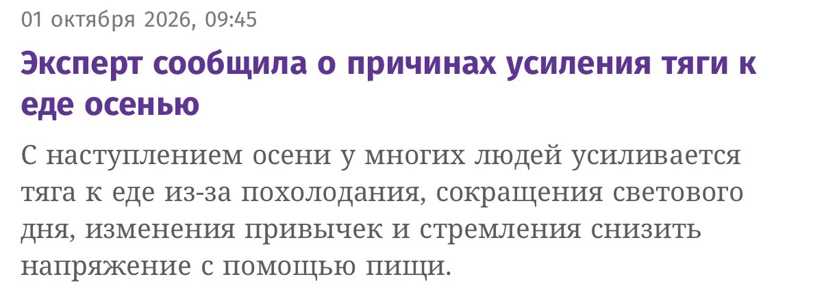Вчера прочитала новость.