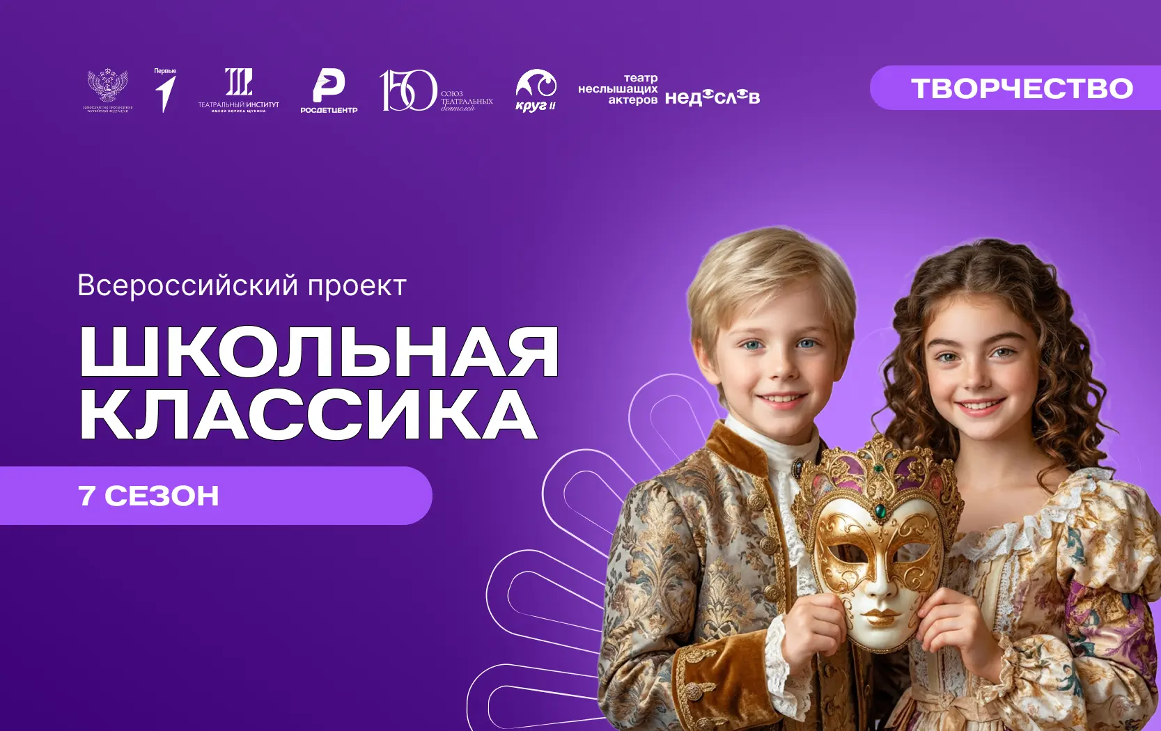 Движение Первых продолжает прием заявок на VII сезон Всероссийского проекта «Школьная к...