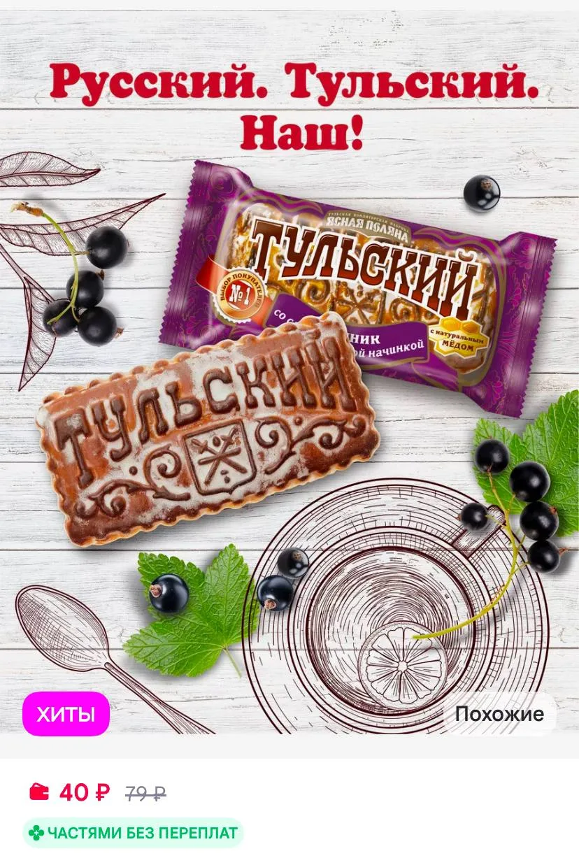 https://www.wildberries.ru/catalog/175699782/detail.aspx?size=291152519