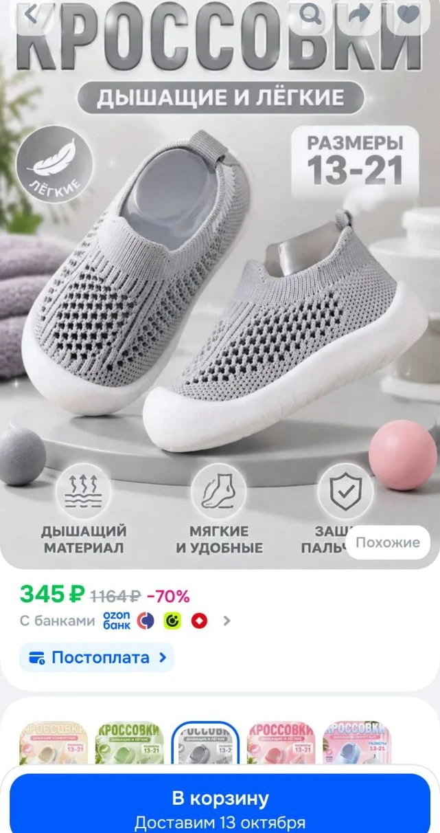 Босоножки БЛИК ВОЛНЫ