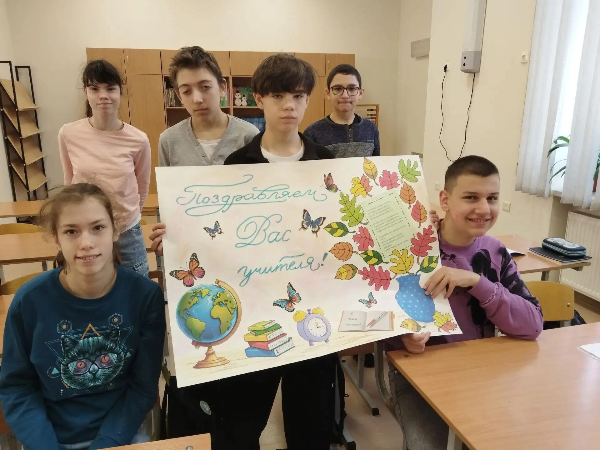 🎓 С Днём учителя!