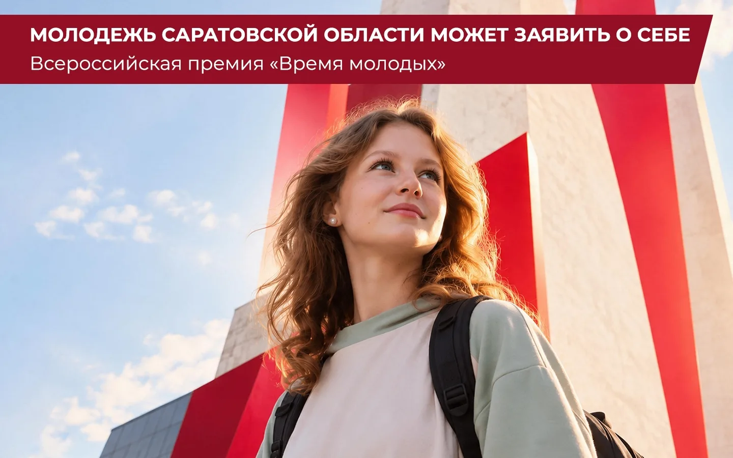 📣 Твой проект может прогреметь на всю страну — не упусти шанс!