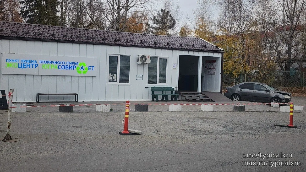 Брошенный автохлам у "Югра собирает" ждёт вывоза