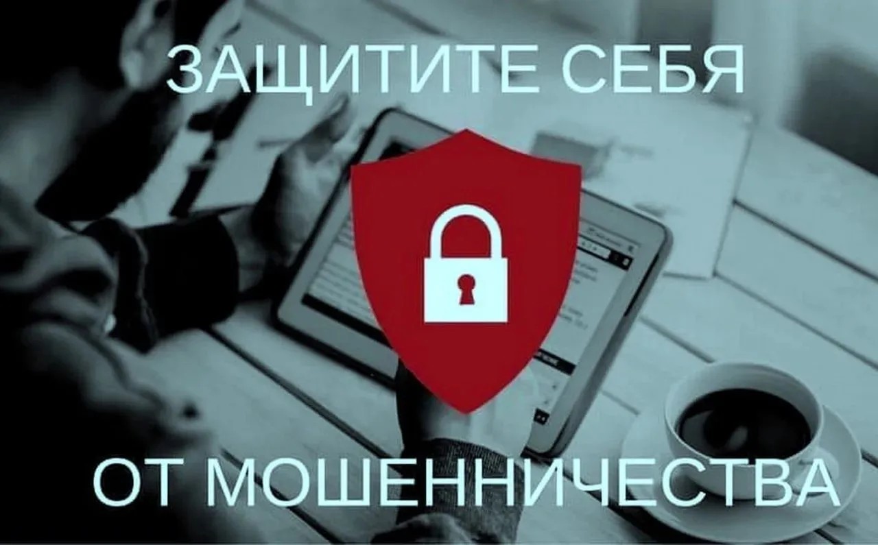 🛡️ Защита от мошенников на Госуслугах: всё, что нужно знать