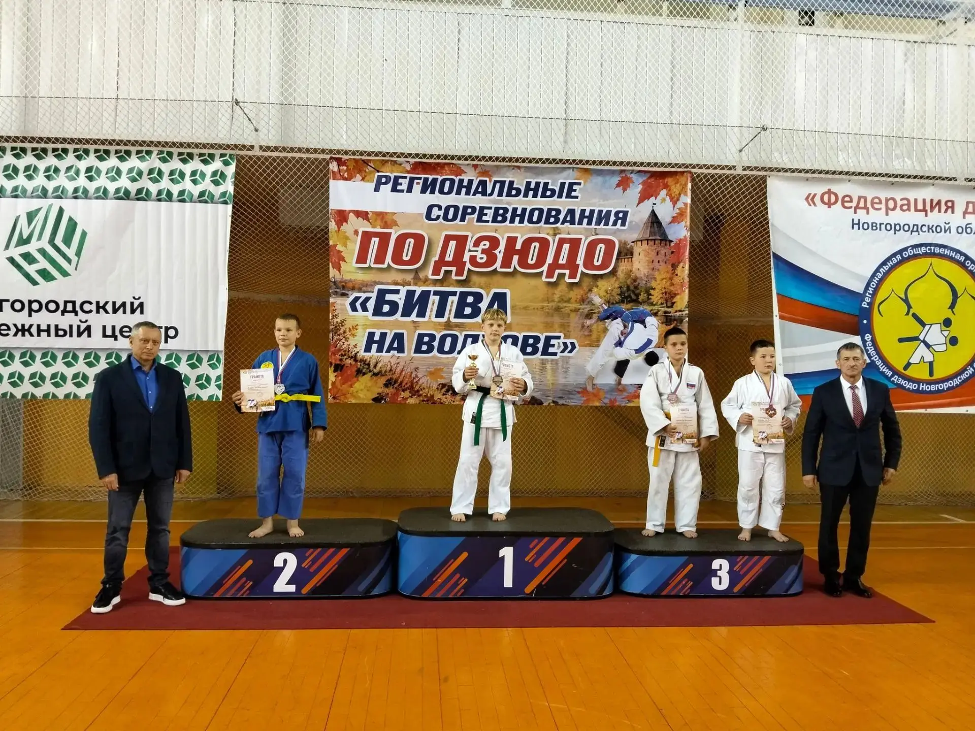 🏆Сегодня в  Великом Новгороде  прошли региональные соревнования по дзюдо «Битва на Вол...