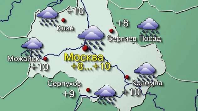 🌧 Погода в Москве 14 октября