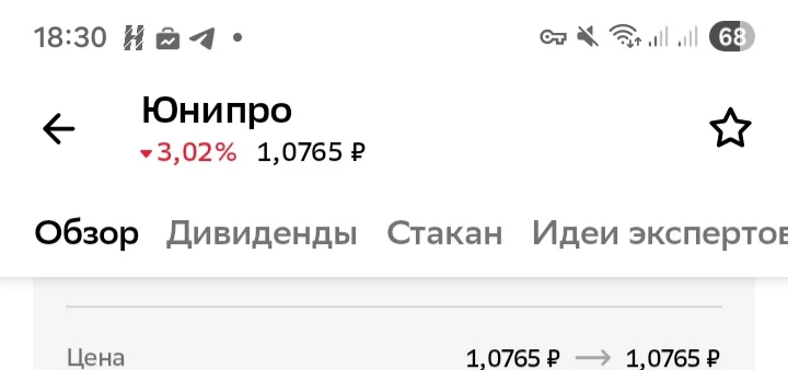 #upro