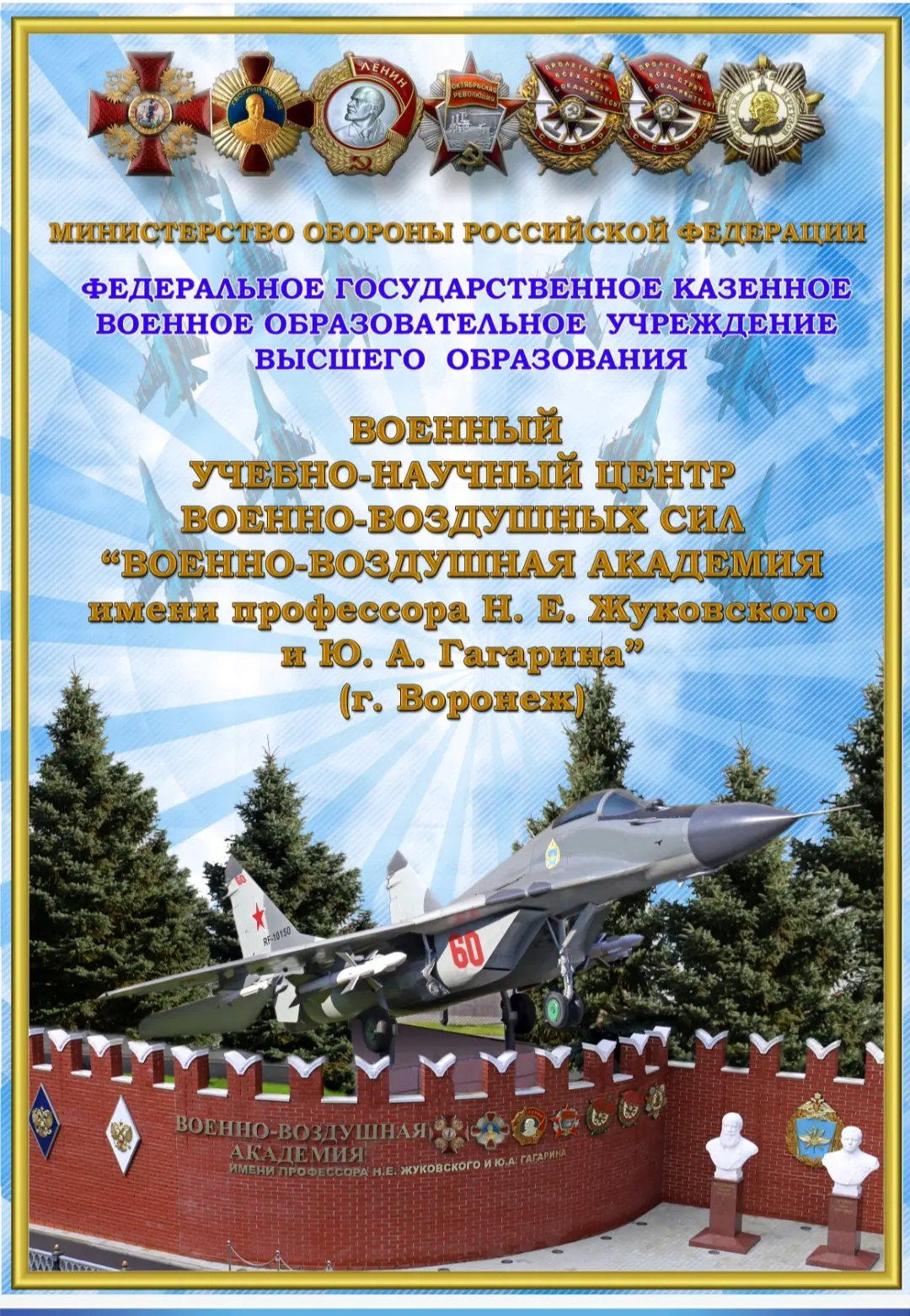 В целях патриотического воспитания молодежи и формирования духовно-нравственных ориенти...