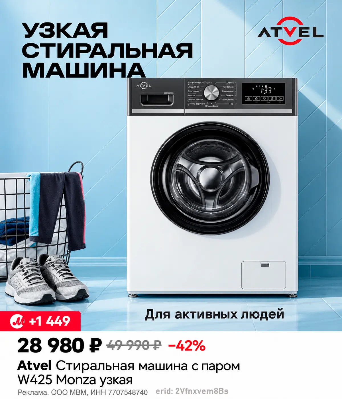 Стиральная машина с паром Atvel — от 27 252₽