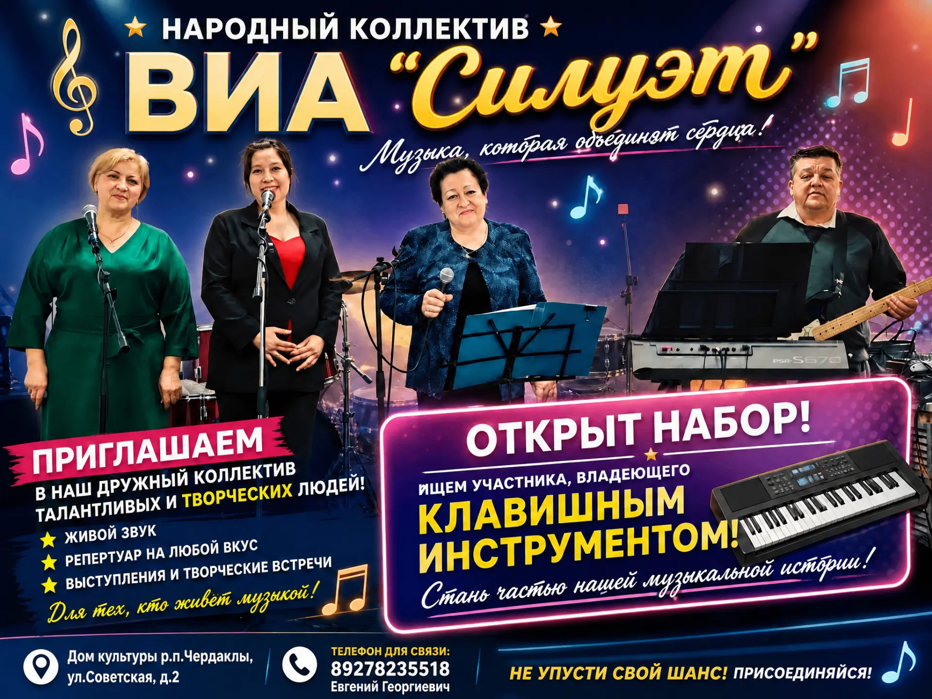 Дорогие друзья, кто играет на клавишном музыкальном инструменте и хочет выступать на сц...