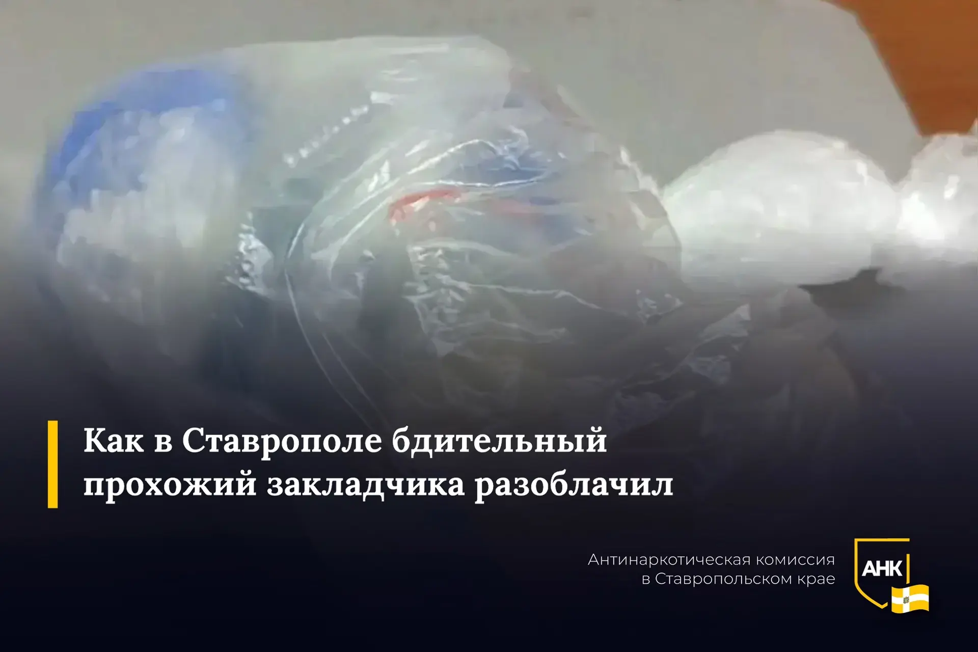 В краевом центре правоохранители задержали 25-летнего местного жителя, подозреваемого в...