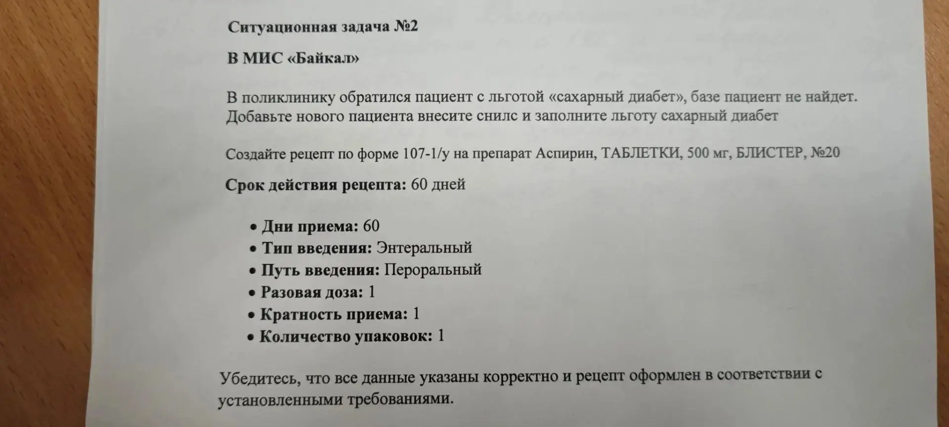 В рамках профессионального модуля «Введение медицинской документации» наши студенты пог...