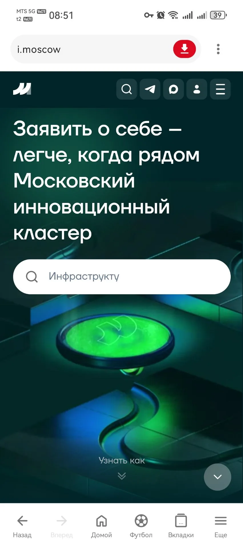 Попробую сюда. И сегодня же еще со Сколково созвон.