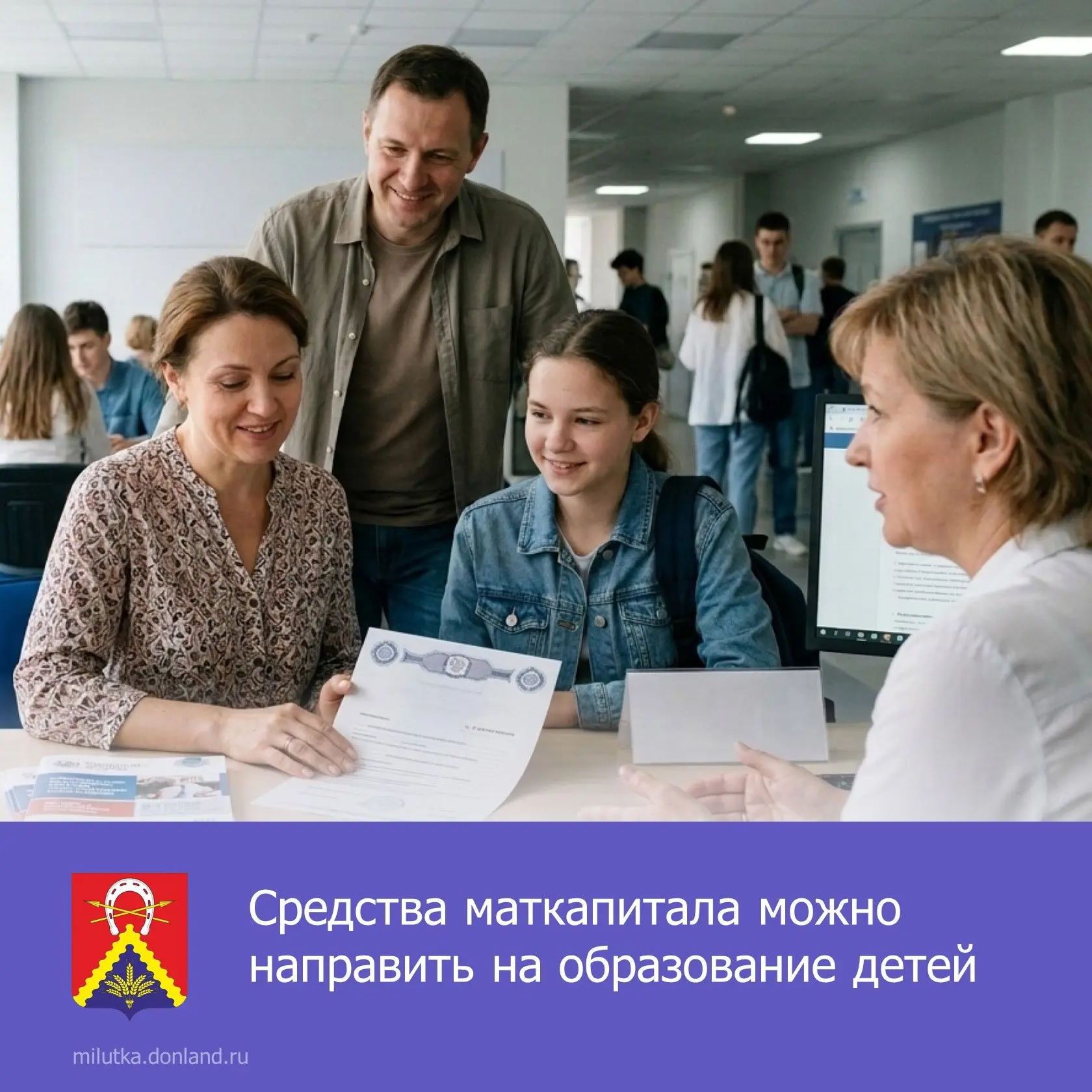 👨‍🎓 Материнский капитал можно потратить не только на жильё, но и на обучение детей. О...