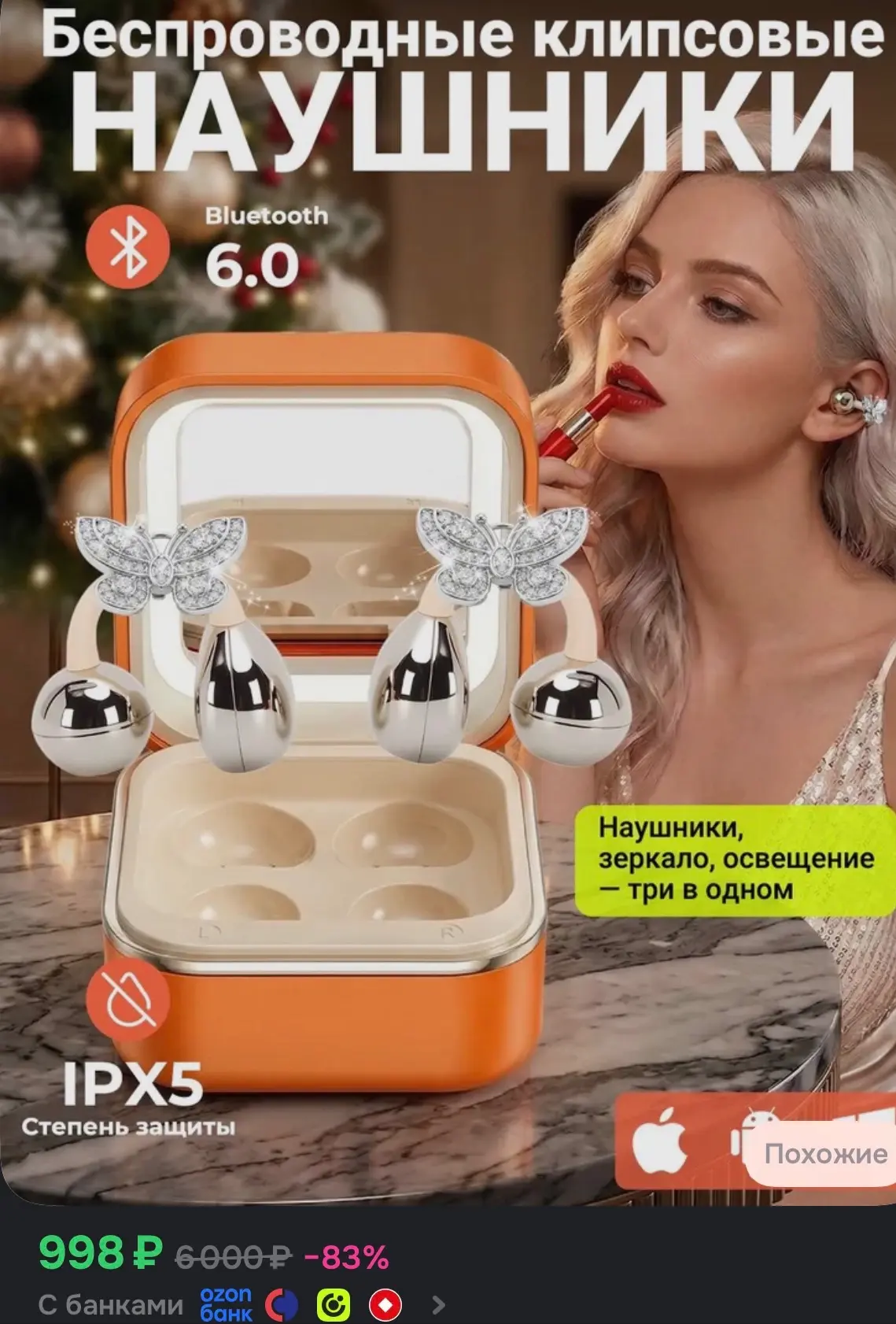 ➡️Купить со скидкой
