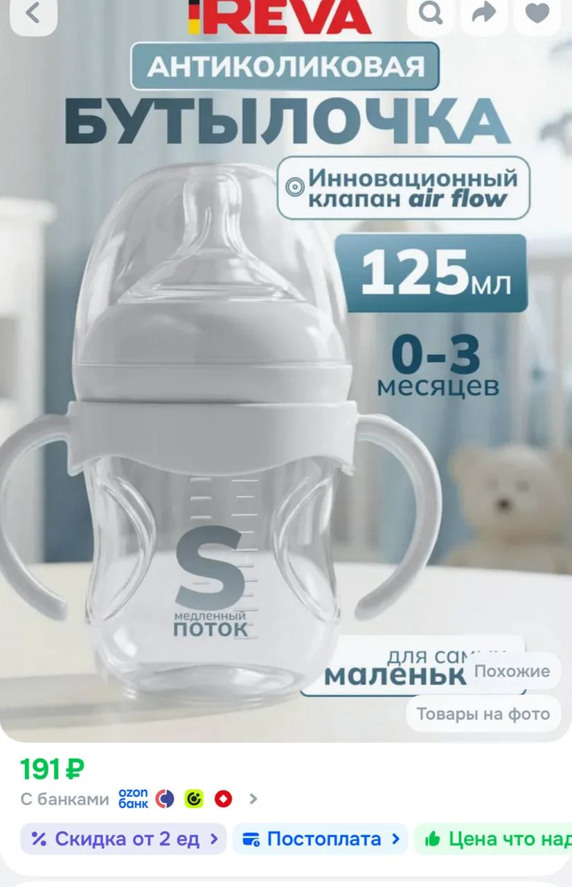 https://ozon.ru/t/wEnNumG