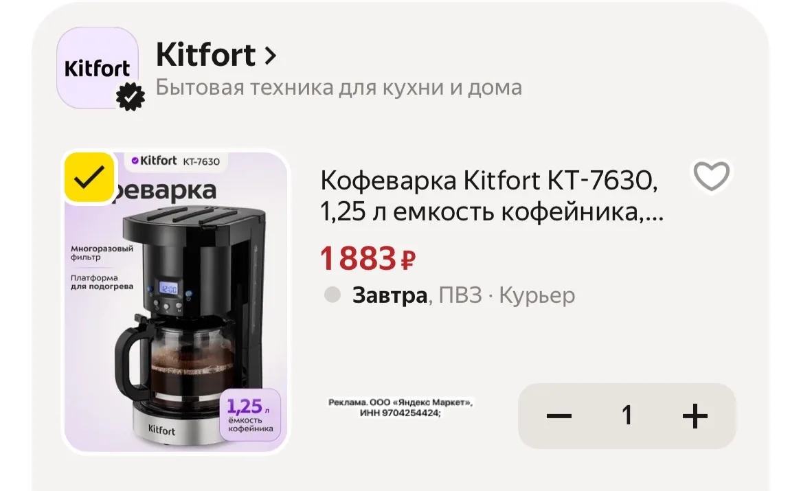 Супер цена на кофеварку❤️‍🔥