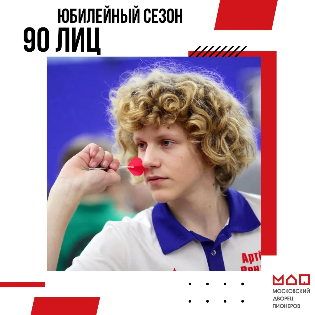 🌟 Новый герой рубрики «90 лиц» — Артём Вендин