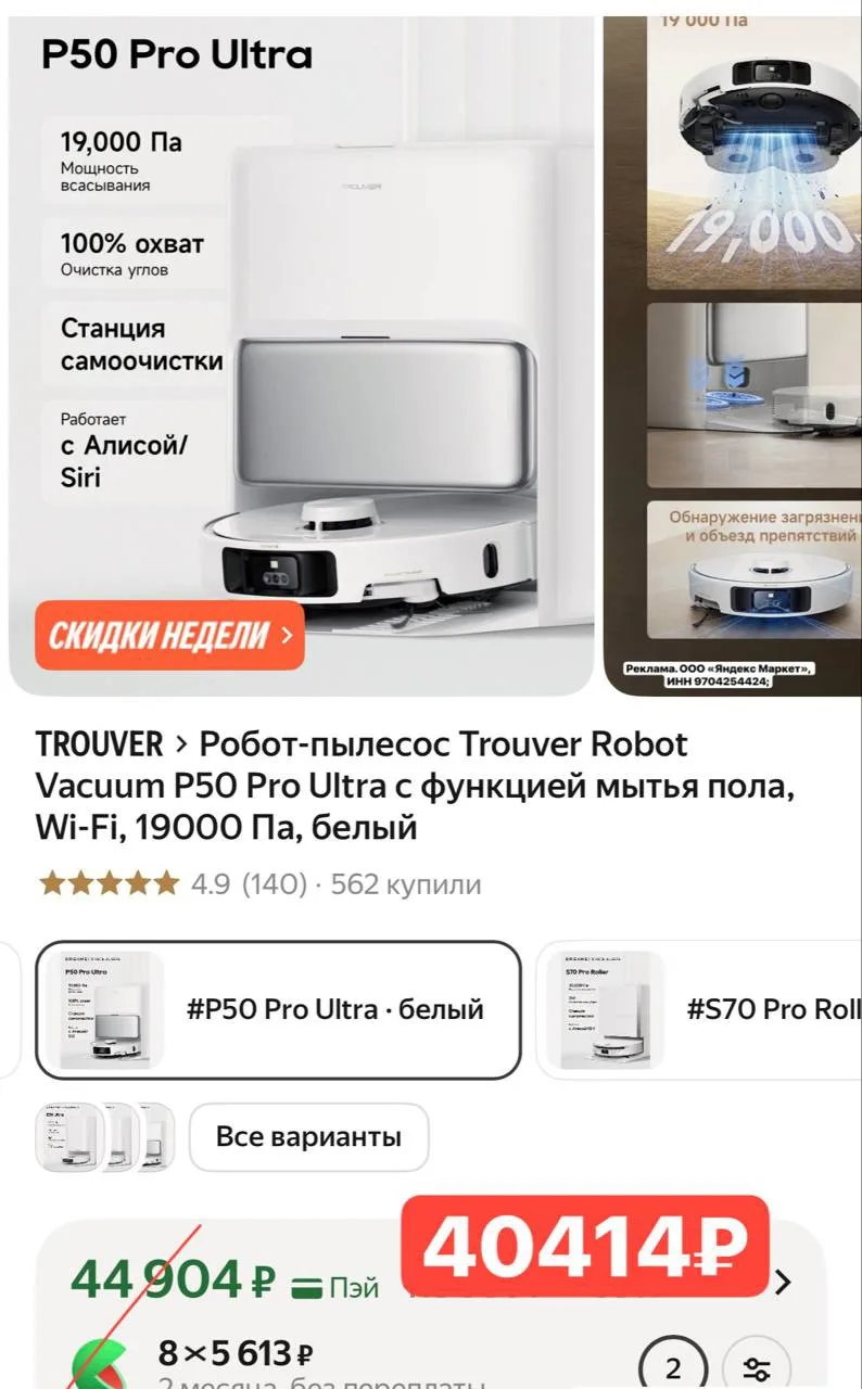 скидка 10%