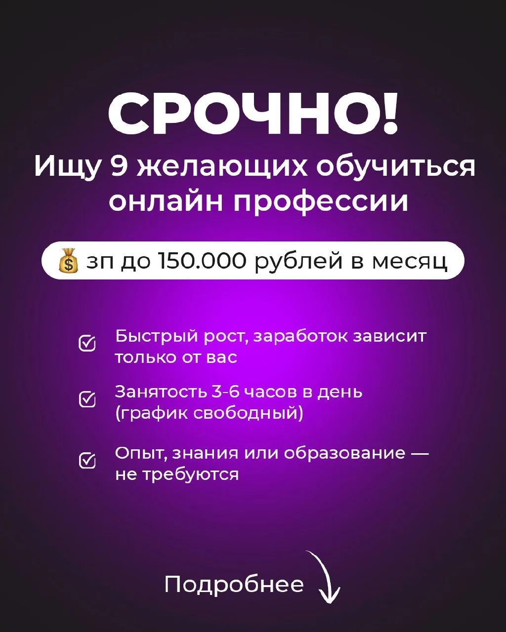 Удаленная работа на ВБ: 150 000₽/мес