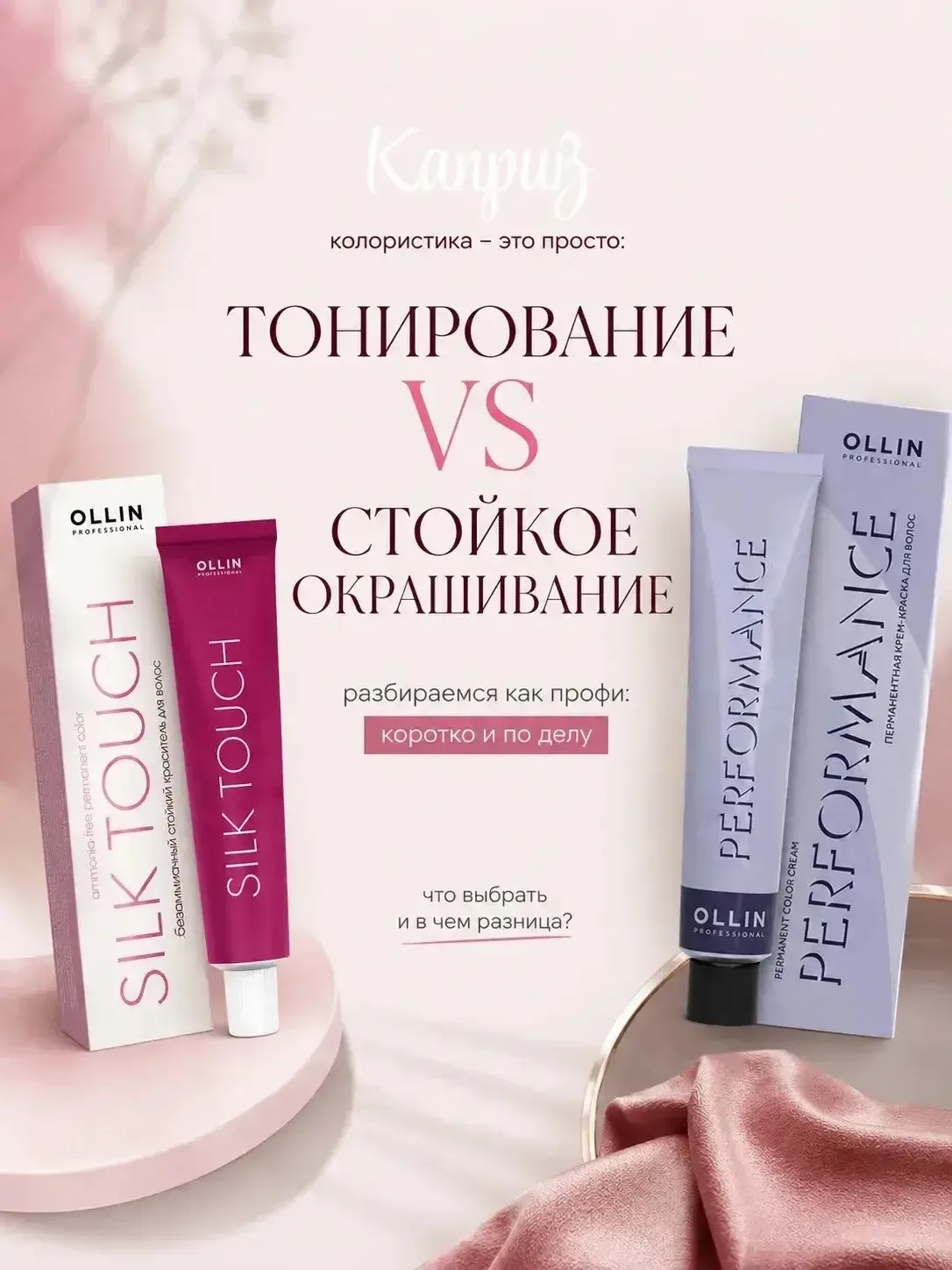 Колористика - это просто 💓