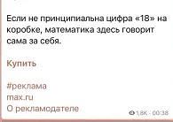 Наша подписчица Виктория спрашивает, чья это реклама. Объяснили ей, объясняем и другим:
