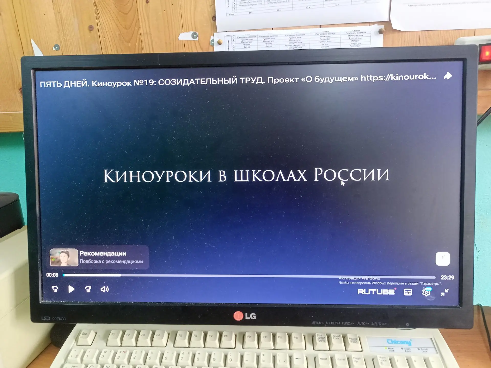 📽 Киноуроки в школах России: «Пять дней»