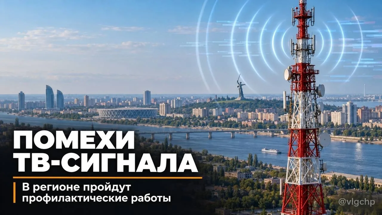 📺 Телевизор может временно работать с перебоями.